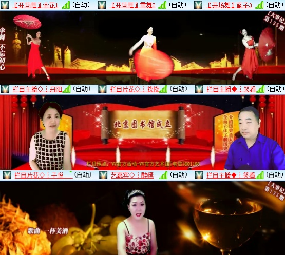 小六🎤V娱热点