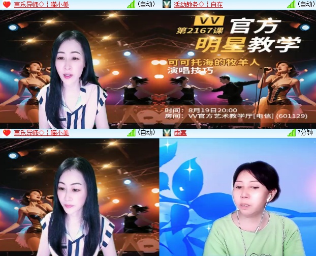 小六🎤V娱热点