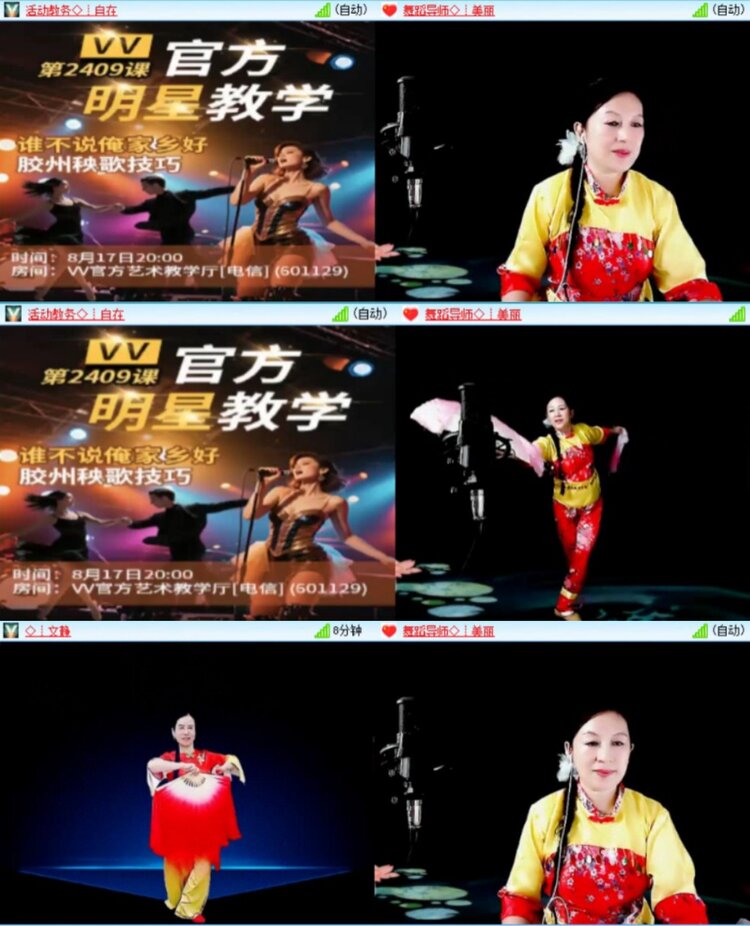 芯薇🎤V娱热点