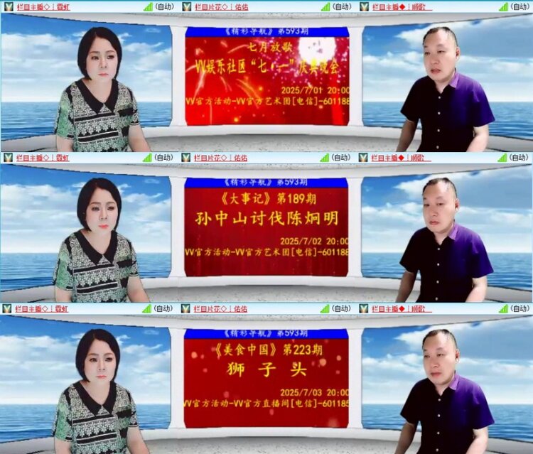 苏苏🎤V娱热点