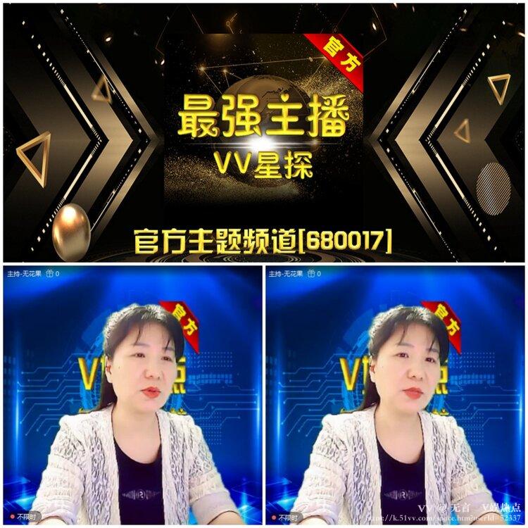 无言🎤V娱热点