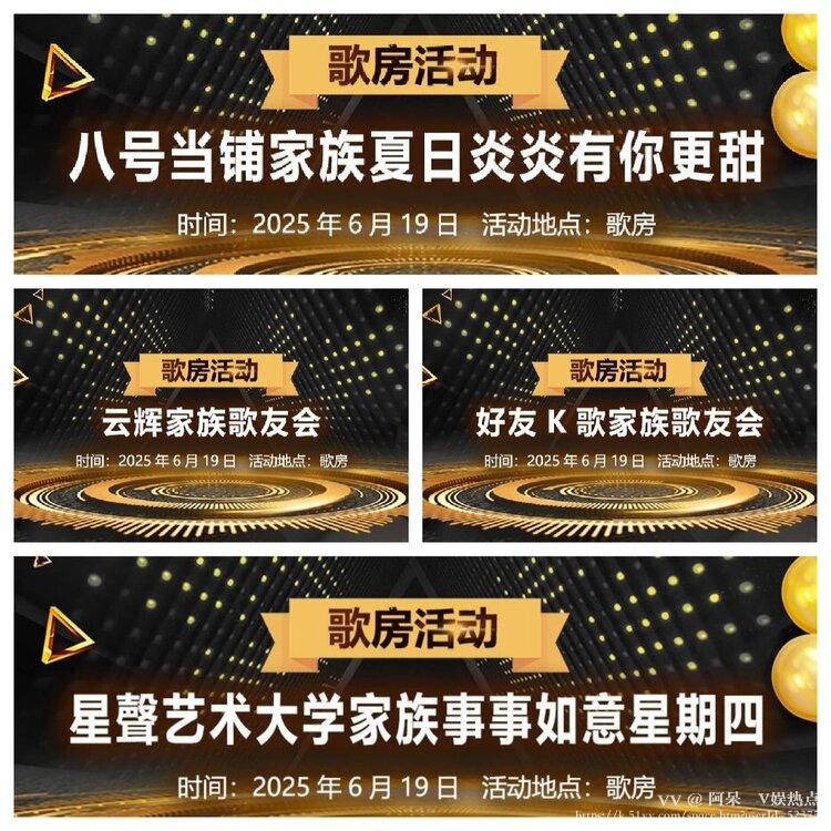 阿呆🎤V娱热点