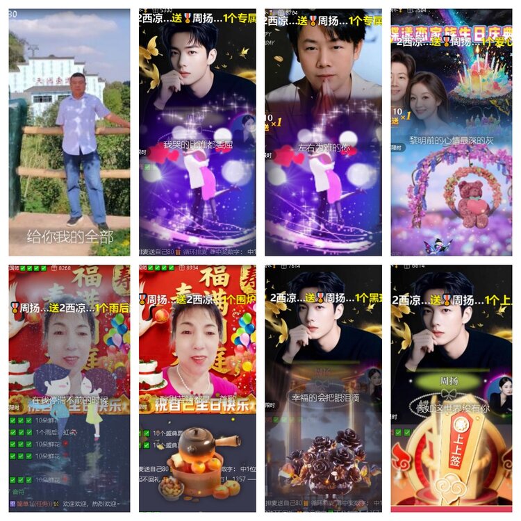 卓然🎤V娱热点