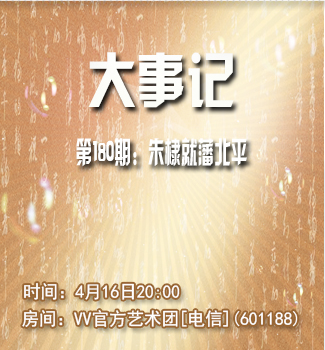 流云🎤V娱热点