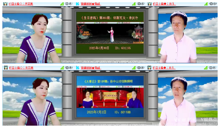 阿呆🎤V娱热点