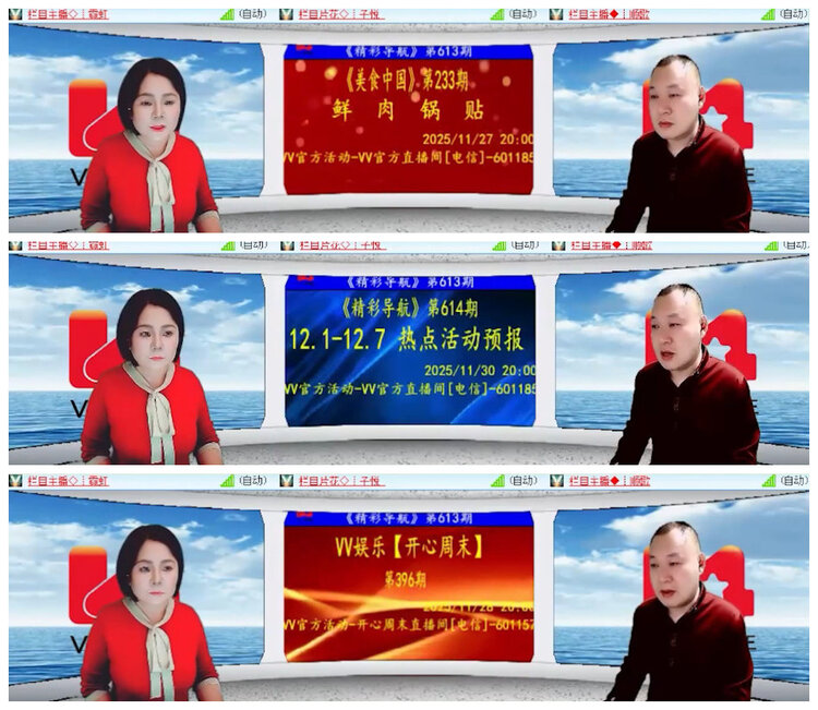 沛滢🎤V娱热点