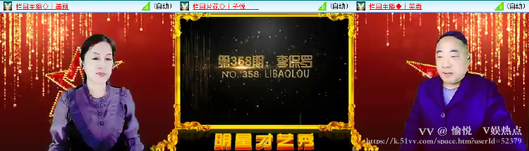 愉悦🎤V娱热点