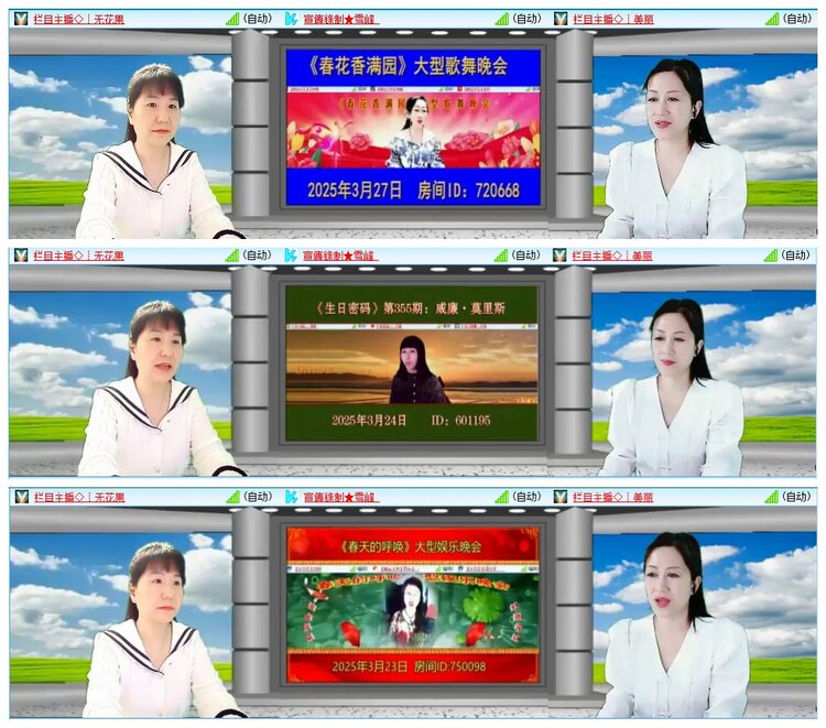 墨馨儿🎤V娱热点