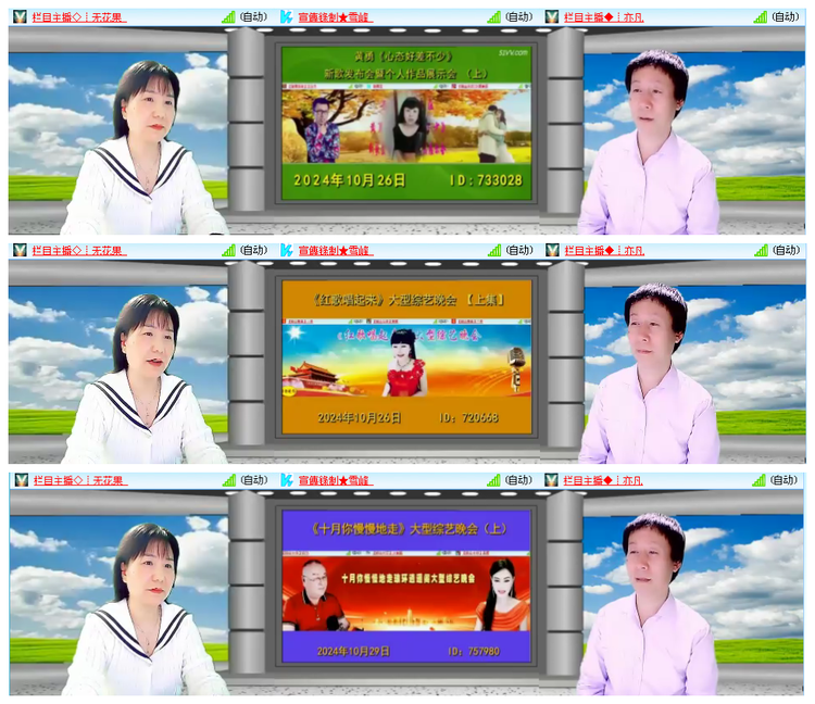 凡人🎤V娱热点