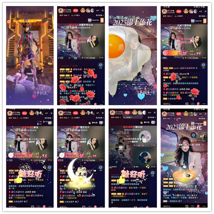 飘雪🎤V娱热点