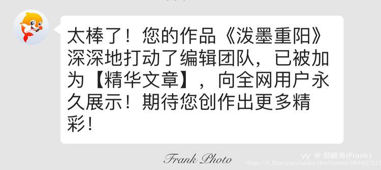 郭醒奇(Frank）