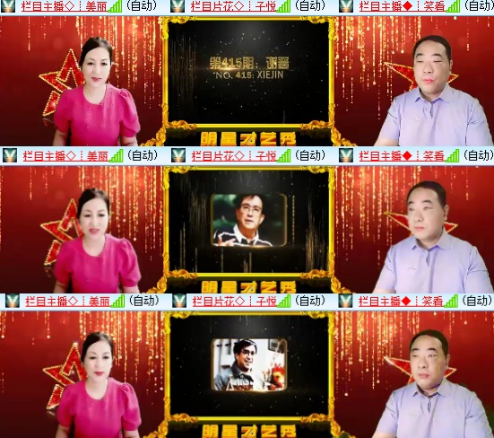 小六🎤V娱热点