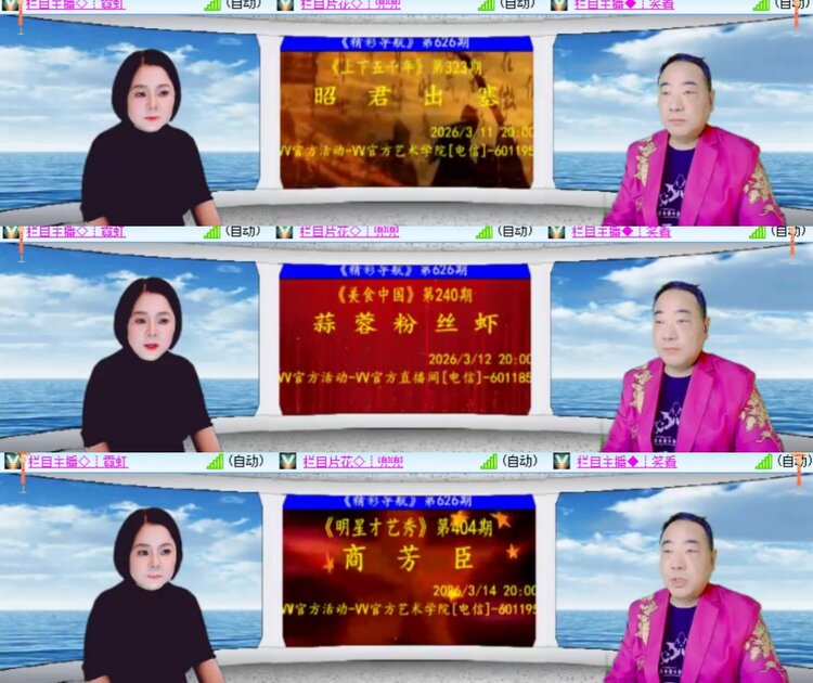 卓然🎤V娱热点