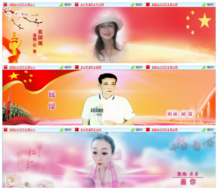 听云🎤V娱热点