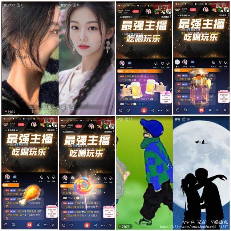 无言🎤V娱热点