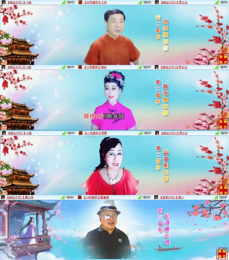 飞翔🎤V娱热点