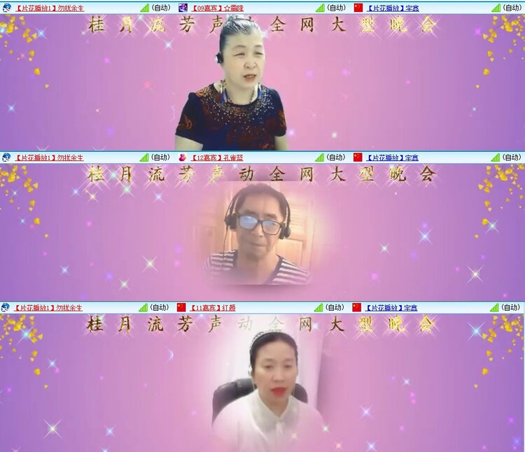梅香🎤V娱热点