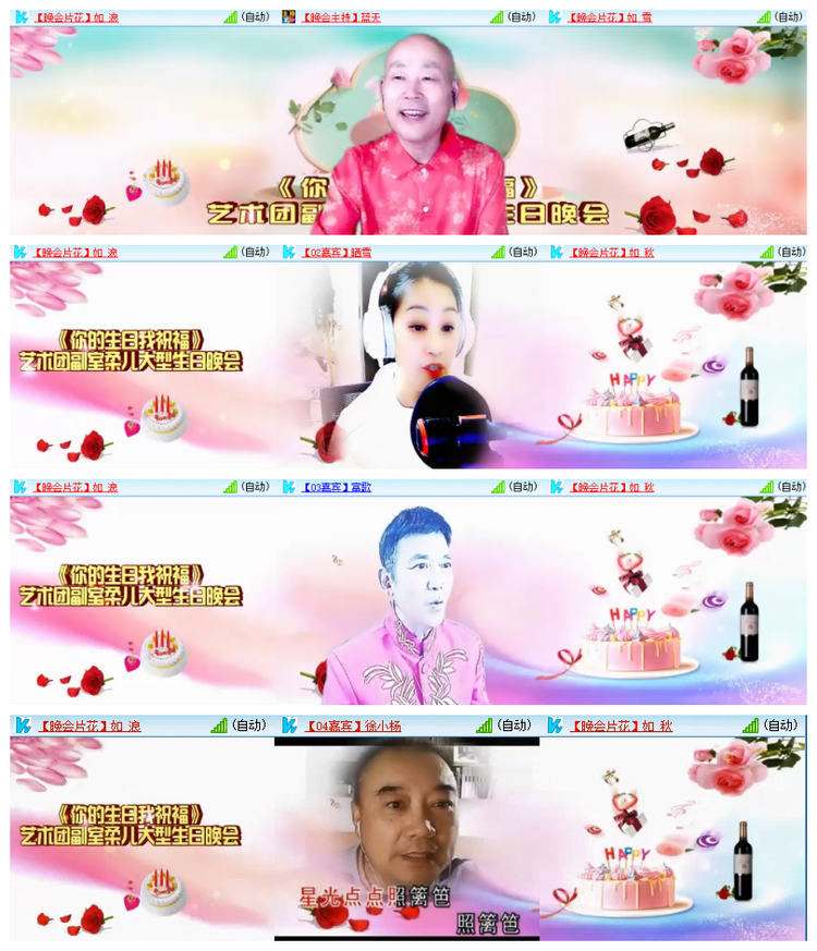 飘雪🎤V娱热点