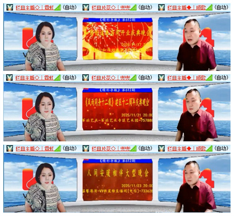 听云🎤V娱热点