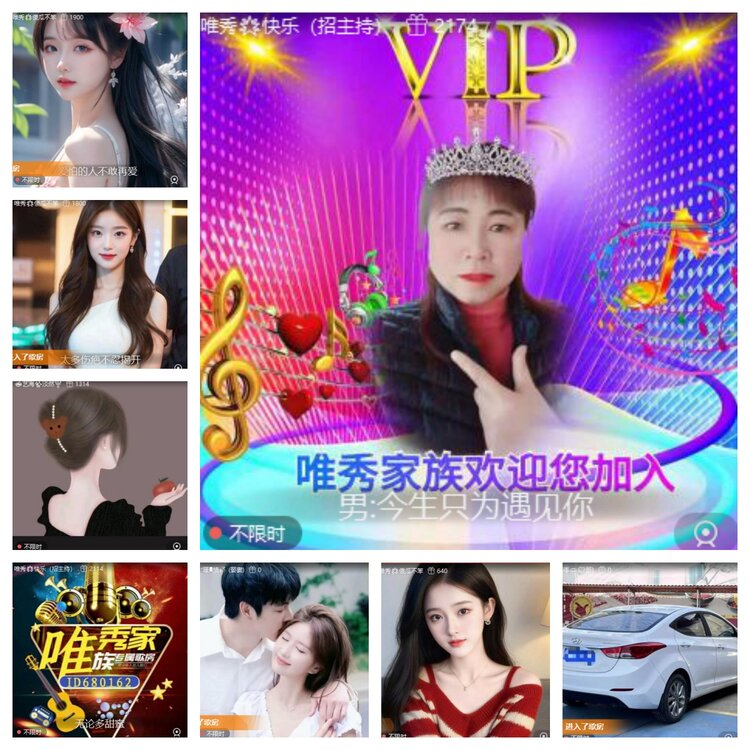 苏苏🎤V娱热点