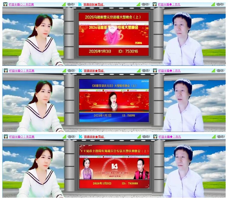 凡人🎤V娱热点