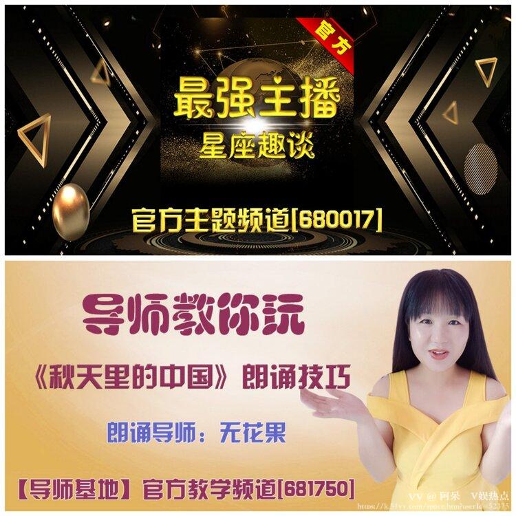 阿呆🎤V娱热点