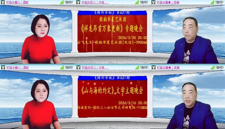 飞翔🎤V娱热点