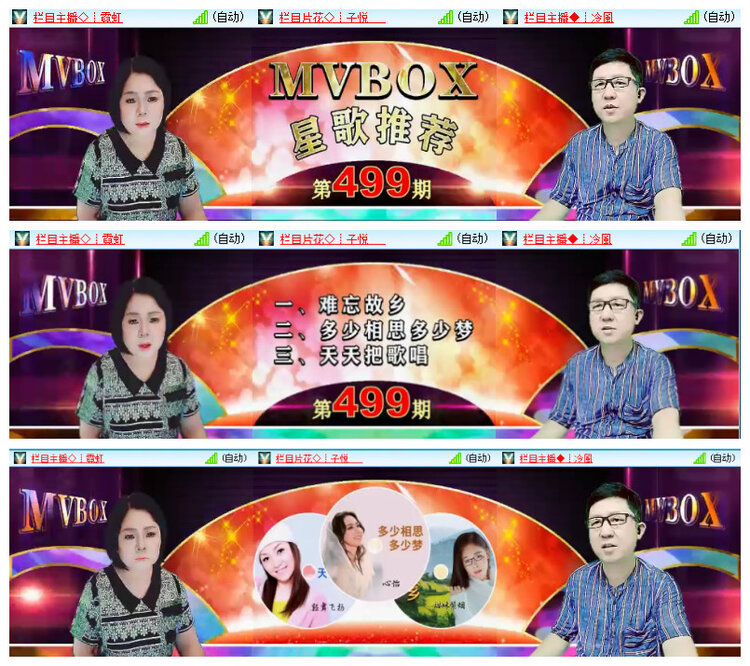 雪儿🎤V娱热点