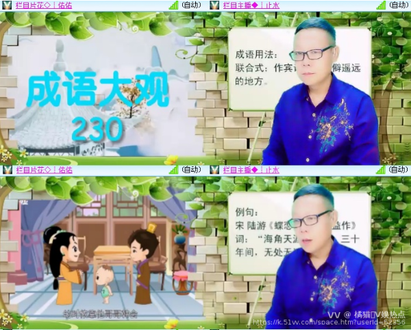 橘猫🎤V娱热点