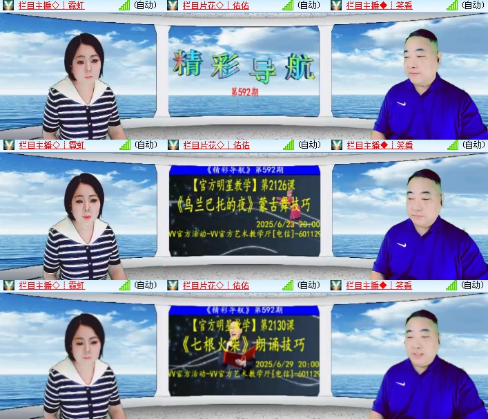 海燕🎤V娱热点