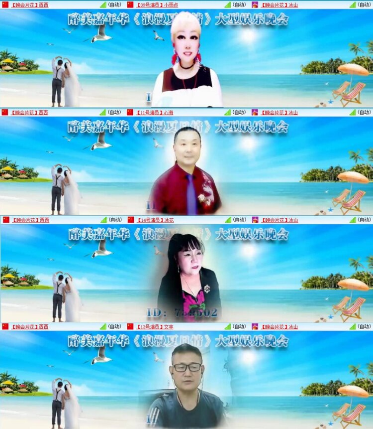 苏苏🎤V娱热点