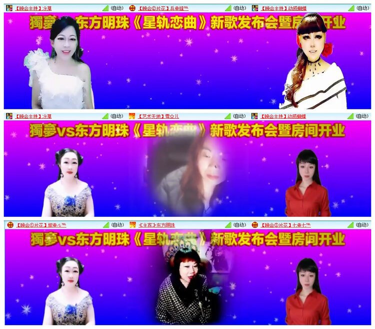 凡人🎤V娱热点