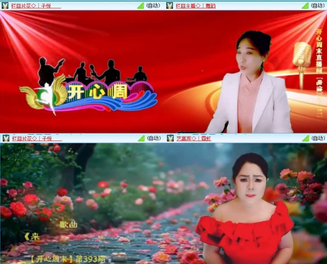 落雪🎤V娱热点