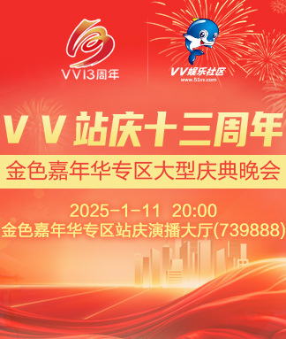 林黛🎤V娱热点