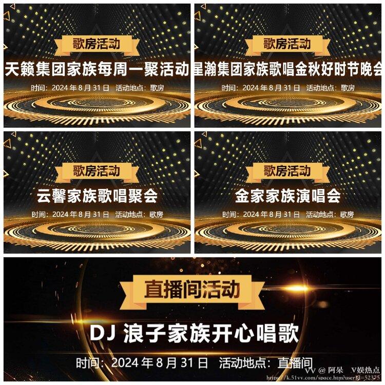 阿呆🎤V娱热点