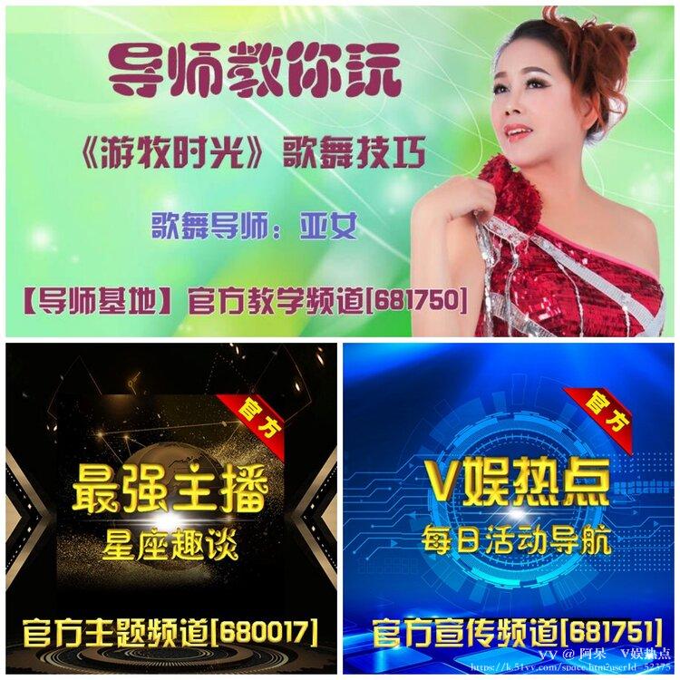 阿呆🎤V娱热点