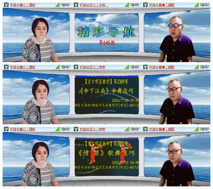 海燕🎤V娱热点