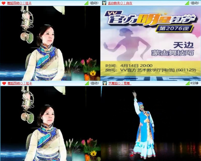 飞沙🎤V娱热点