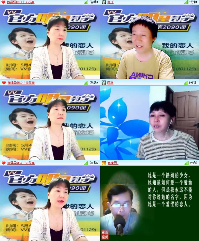 航航🎤V娱热点