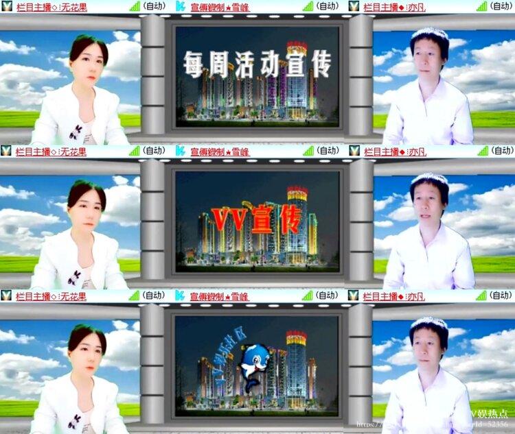 如意🎤V娱热点