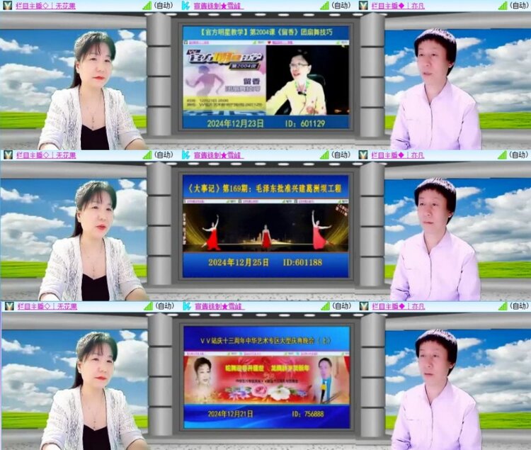 云中云🎤V娱热点