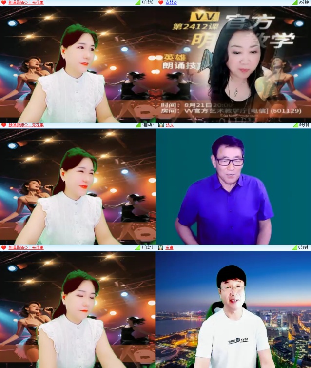 浓茶🎤V娱热点