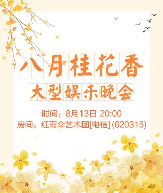 安然🎤V娱热点