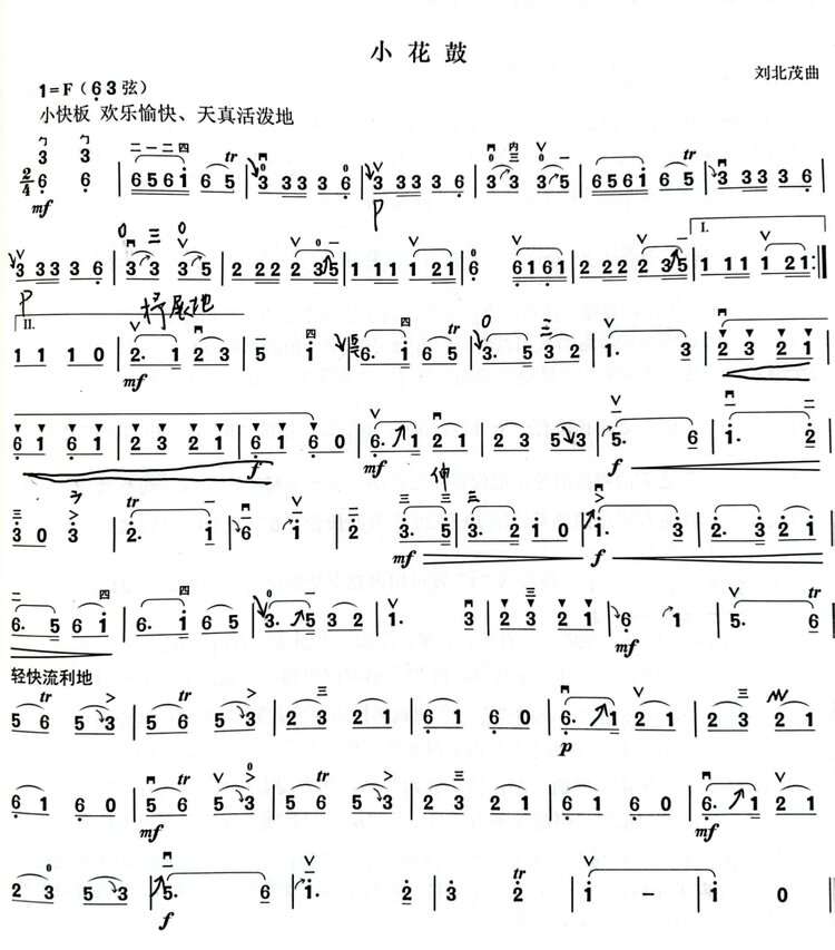 春华秋实