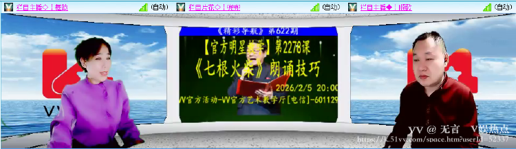 无言🎤V娱热点