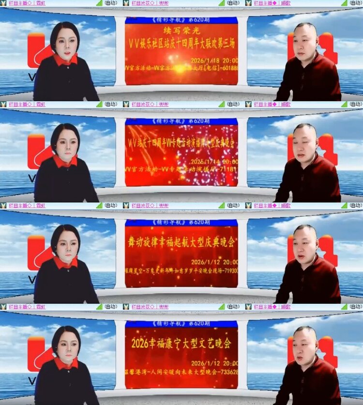 杜影🎤V娱热点