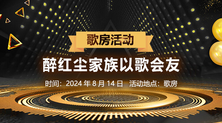 海洋🎤V娱热点