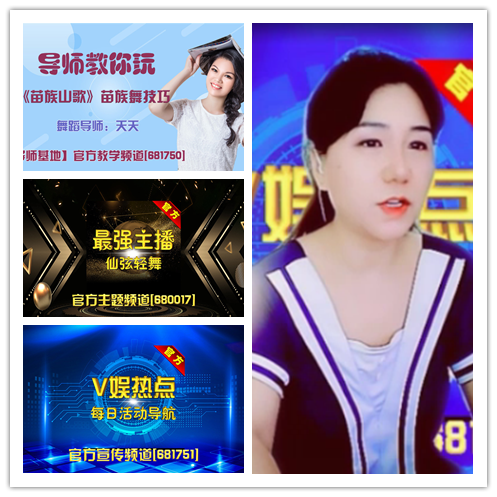 听云🎤V娱热点