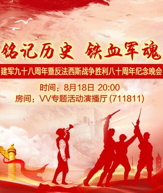 凡人🎤V娱热点