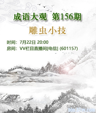 静厅🎤V娱热点